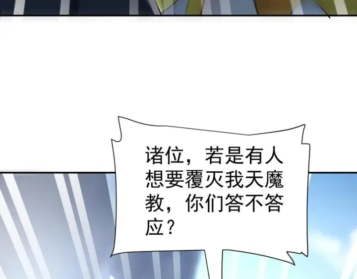 《开局震惊女帝老婆，我无敌了》第100话 大战在即！图90