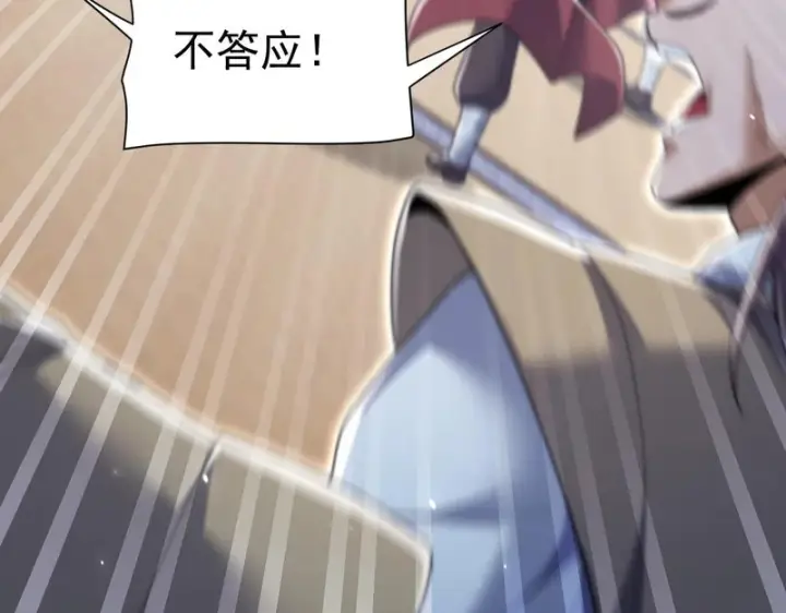《开局震惊女帝老婆，我无敌了》第100话 大战在即！图93