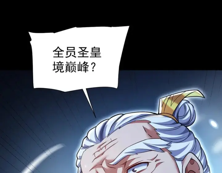 《开局震惊女帝老婆，我无敌了》第101话 压境！图105