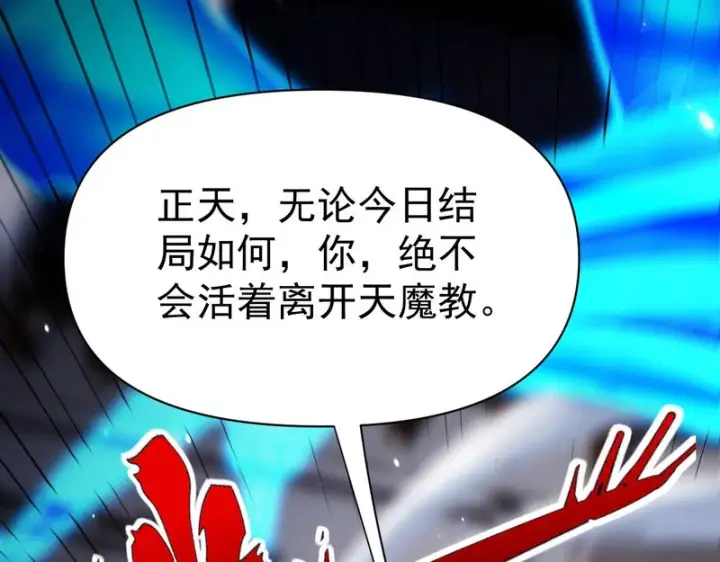 《开局震惊女帝老婆，我无敌了》第101话 压境！图116