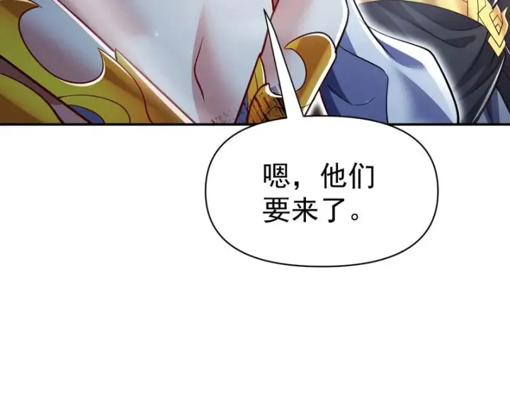 《开局震惊女帝老婆，我无敌了》第101话 压境！图12