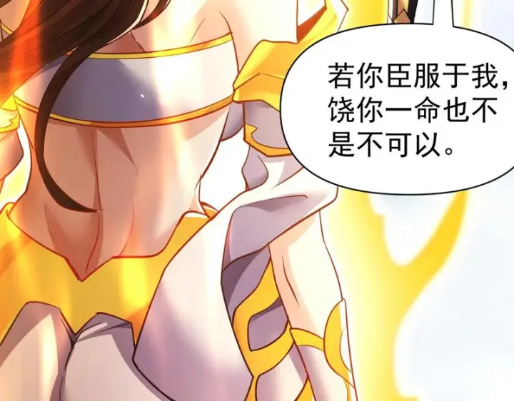 《开局震惊女帝老婆，我无敌了》第101话 压境！图124