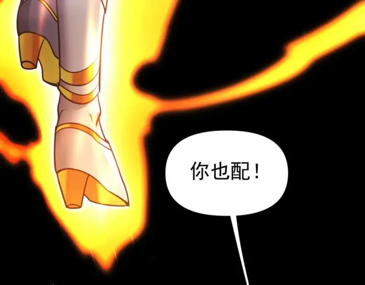 《开局震惊女帝老婆，我无敌了》第101话 压境！图127