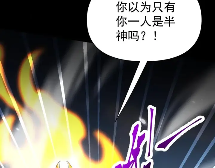 《开局震惊女帝老婆，我无敌了》第101话 压境！图140