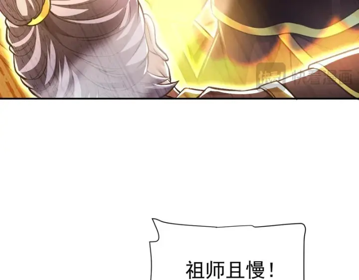 《开局震惊女帝老婆，我无敌了》第101话 压境！图17