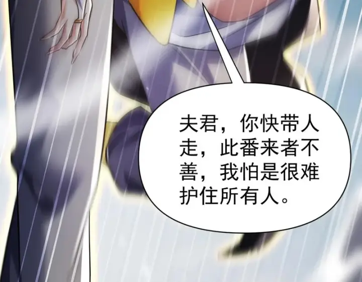 《开局震惊女帝老婆，我无敌了》第101话 压境！图170