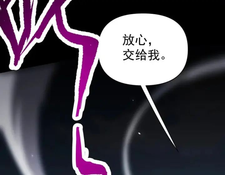 《开局震惊女帝老婆，我无敌了》第101话 压境！图173