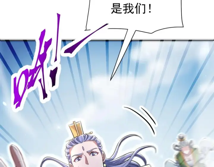《开局震惊女帝老婆，我无敌了》第101话 压境！图18