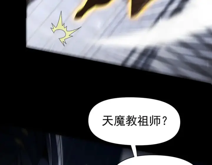 《开局震惊女帝老婆，我无敌了》第101话 压境！图182