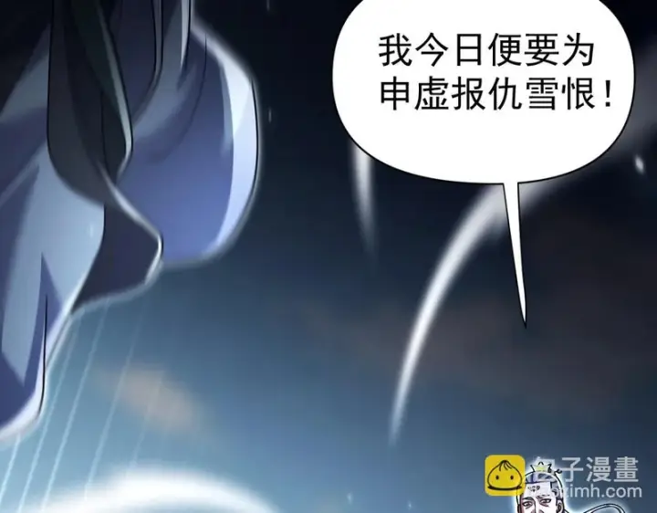 《开局震惊女帝老婆，我无敌了》第101话 压境！图183