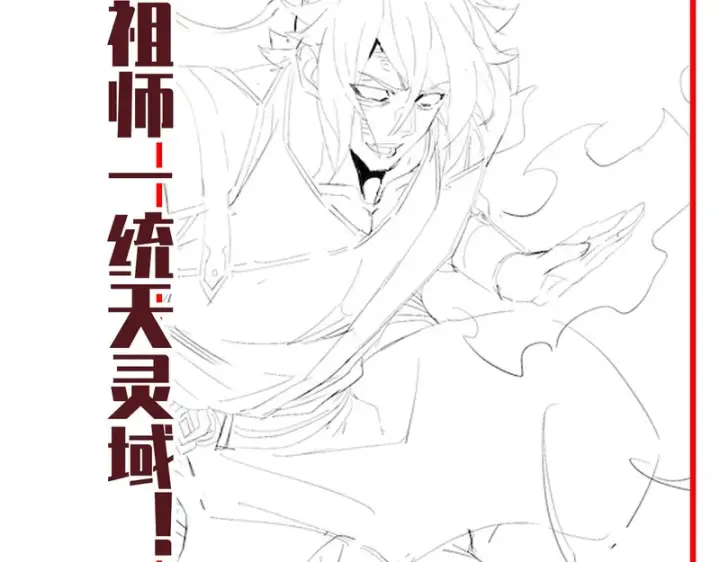 《开局震惊女帝老婆，我无敌了》第101话 压境！图207