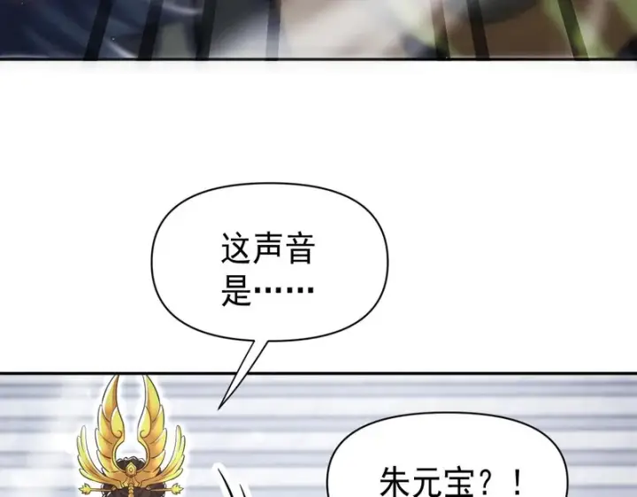 《开局震惊女帝老婆，我无敌了》第101话 压境！图21