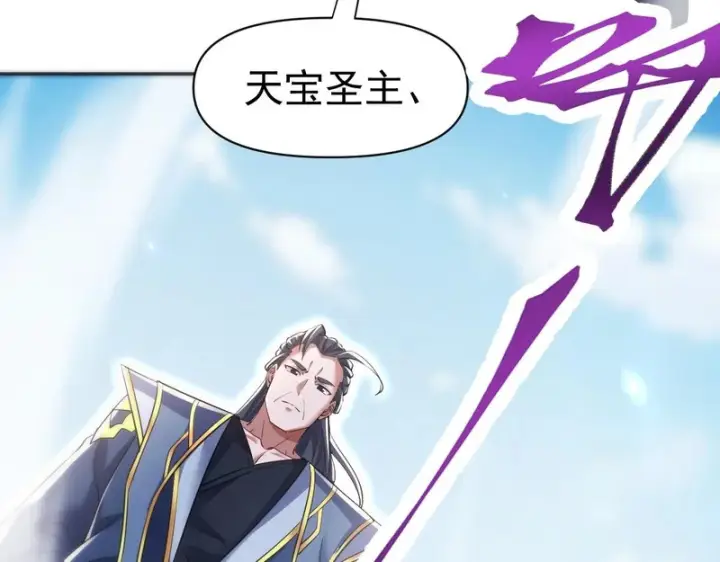 《开局震惊女帝老婆，我无敌了》第101话 压境！图25