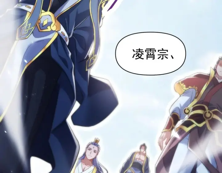 《开局震惊女帝老婆，我无敌了》第101话 压境！图26