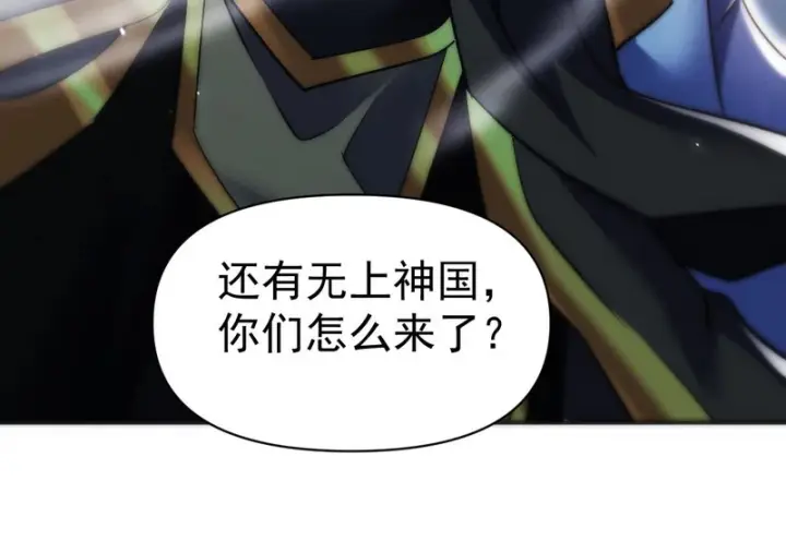 《开局震惊女帝老婆，我无敌了》第101话 压境！图29