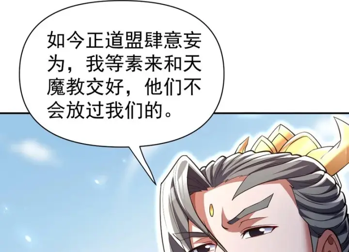 《开局震惊女帝老婆，我无敌了》第101话 压境！图30