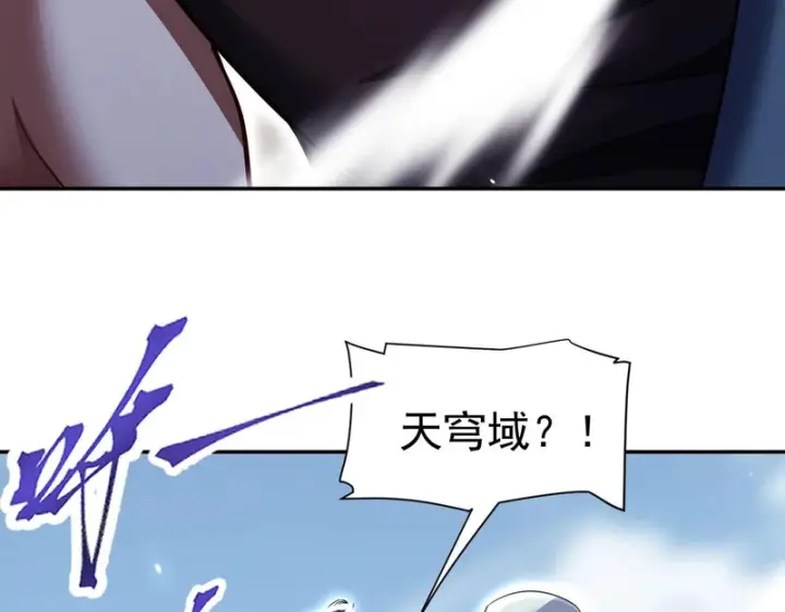 《开局震惊女帝老婆，我无敌了》第101话 压境！图36