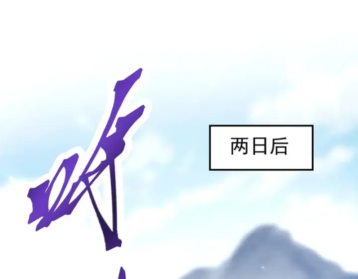 《开局震惊女帝老婆，我无敌了》第101话 压境！图5