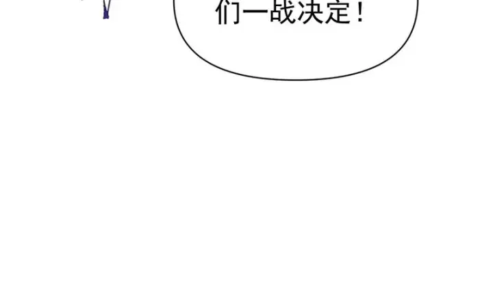 《开局震惊女帝老婆，我无敌了》第101话 压境！图51