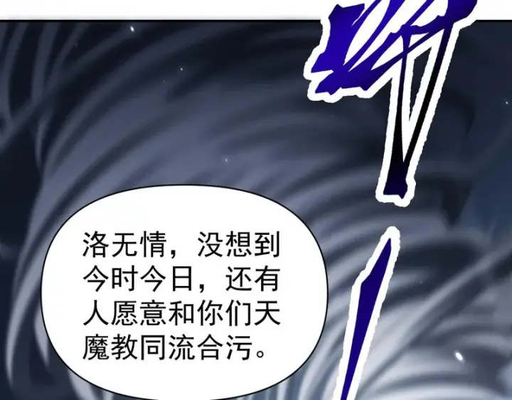 《开局震惊女帝老婆，我无敌了》第101话 压境！图62