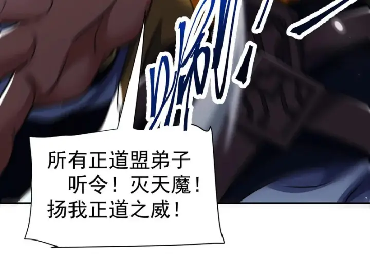《开局震惊女帝老婆，我无敌了》第101话 压境！图79