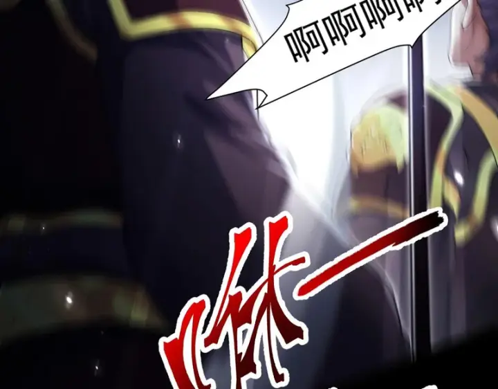 《开局震惊女帝老婆，我无敌了》第101话 压境！图83