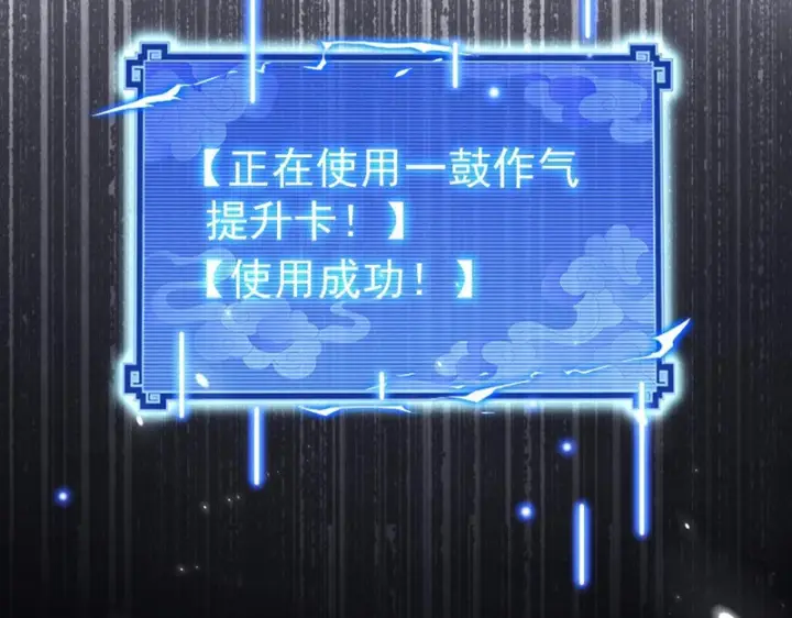 《开局震惊女帝老婆，我无敌了》第101话 压境！图88