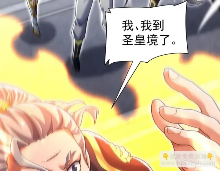 《开局震惊女帝老婆，我无敌了》第101话 压境！图90