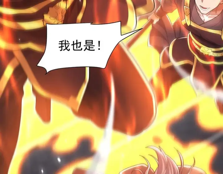 《开局震惊女帝老婆，我无敌了》第101话 压境！图92