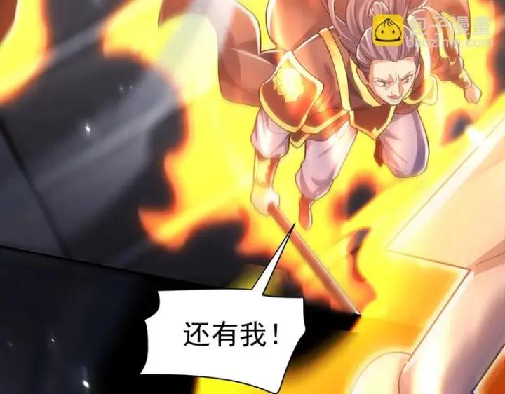《开局震惊女帝老婆，我无敌了》第101话 压境！图93