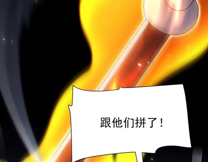 《开局震惊女帝老婆，我无敌了》第101话 压境！图94