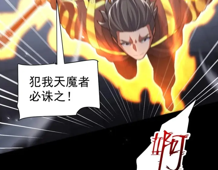 《开局震惊女帝老婆，我无敌了》第101话 压境！图98