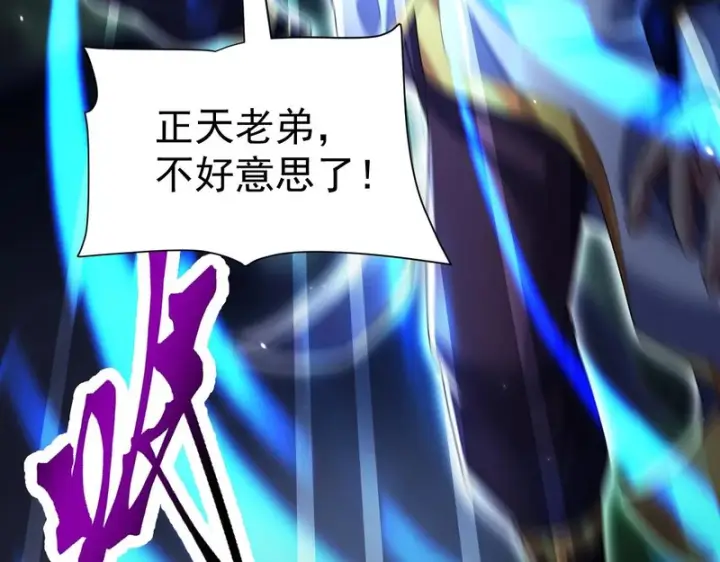 《开局震惊女帝老婆，我无敌了》第102话 神魔同体图108