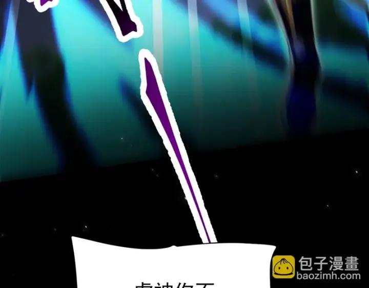 《开局震惊女帝老婆，我无敌了》第102话 神魔同体图109