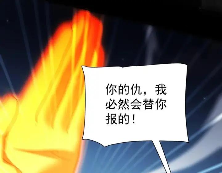 《开局震惊女帝老婆，我无敌了》第102话 神魔同体图114