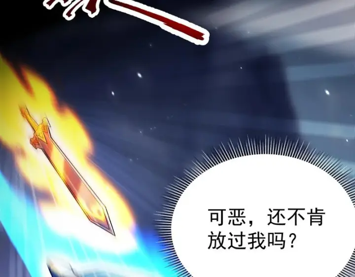 《开局震惊女帝老婆，我无敌了》第102话 神魔同体图126