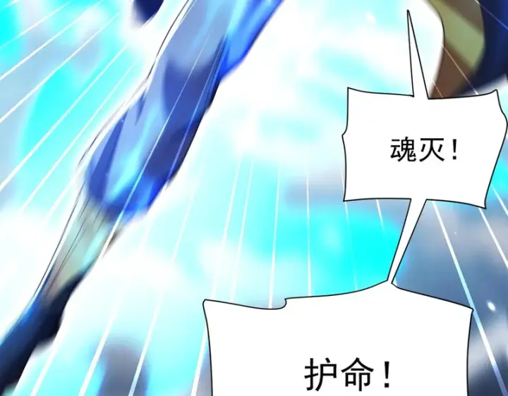 《开局震惊女帝老婆，我无敌了》第102话 神魔同体图132
