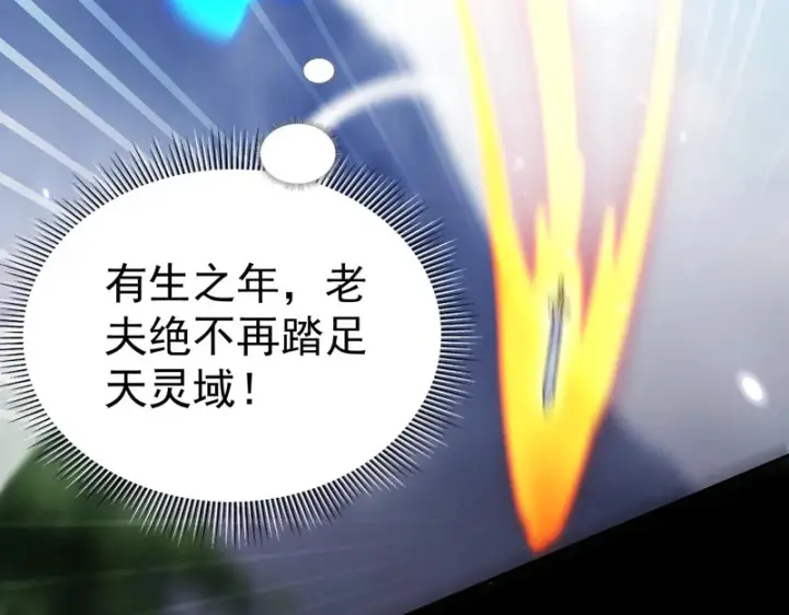 《开局震惊女帝老婆，我无敌了》第102话 神魔同体图136