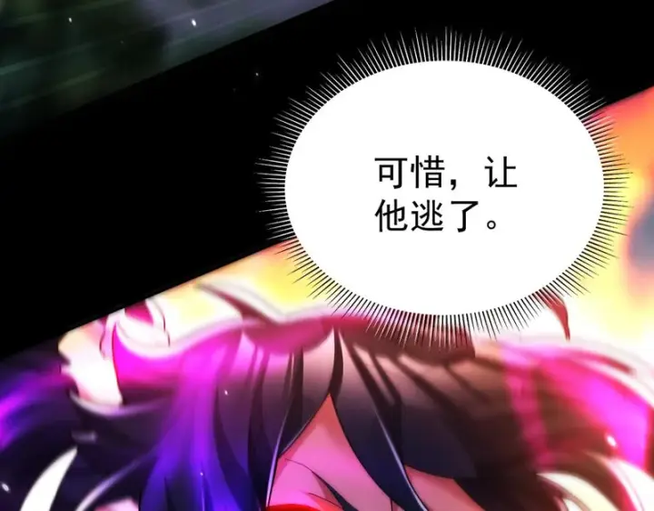 《开局震惊女帝老婆，我无敌了》第102话 神魔同体图137