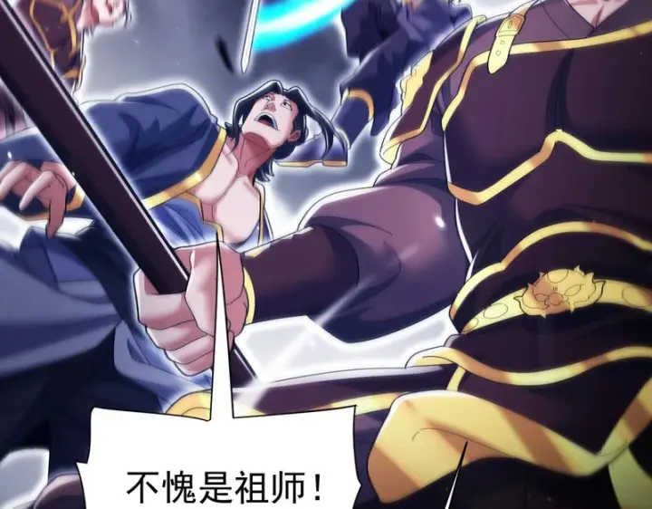 《开局震惊女帝老婆，我无敌了》第102话 神魔同体图141