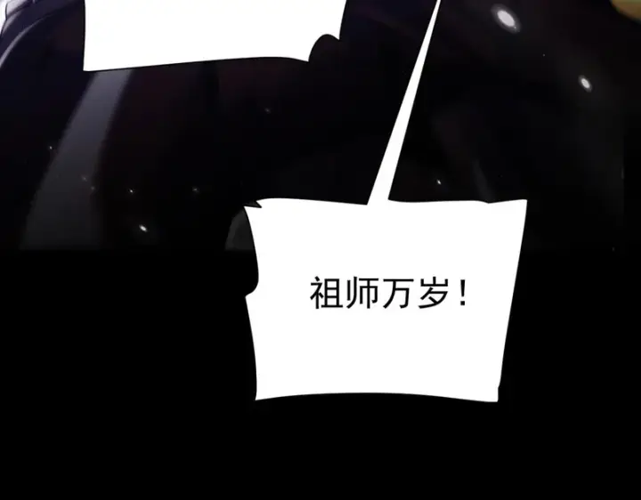 《开局震惊女帝老婆，我无敌了》第102话 神魔同体图142