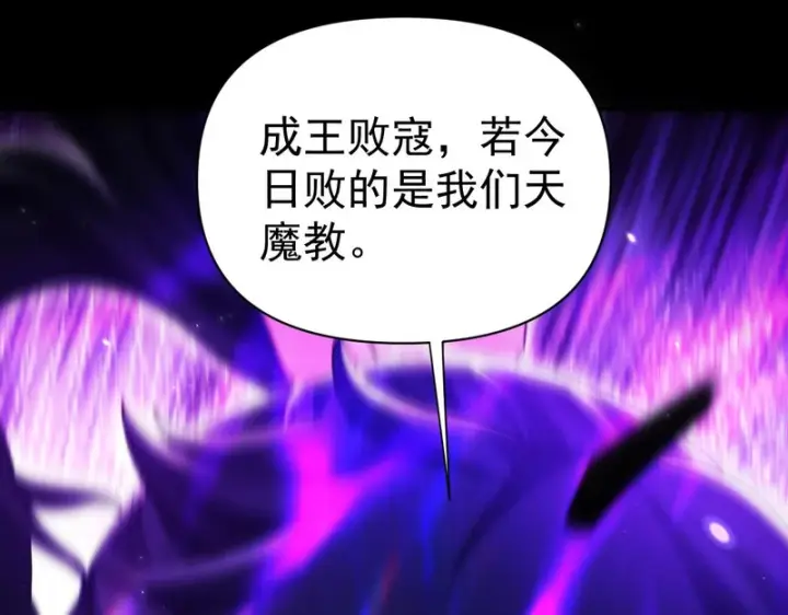 《开局震惊女帝老婆，我无敌了》第102话 神魔同体图147