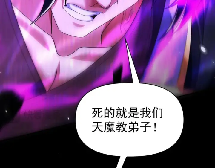 《开局震惊女帝老婆，我无敌了》第102话 神魔同体图149