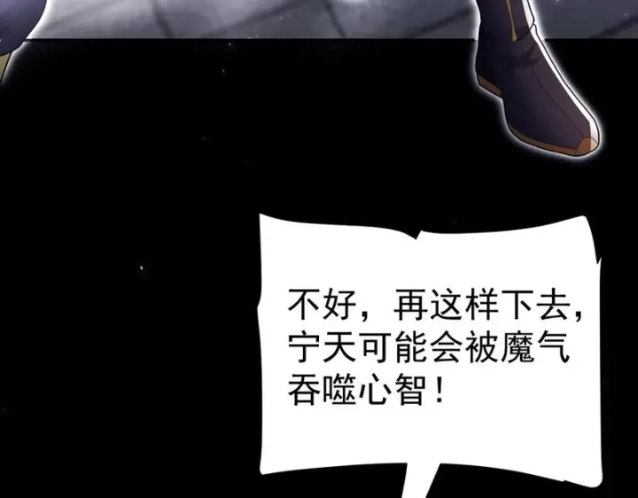 《开局震惊女帝老婆，我无敌了》第102话 神魔同体图166