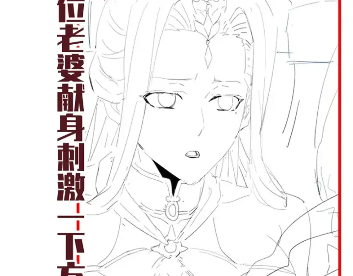 《开局震惊女帝老婆，我无敌了》第102话 神魔同体图178