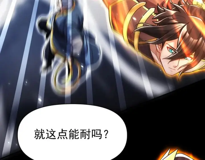 《开局震惊女帝老婆，我无敌了》第102话 神魔同体图18