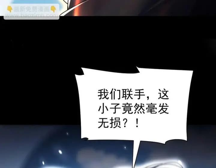 《开局震惊女帝老婆，我无敌了》第102话 神魔同体图21