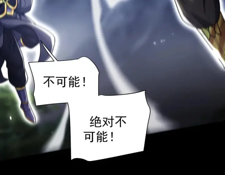 《开局震惊女帝老婆，我无敌了》第102话 神魔同体图24