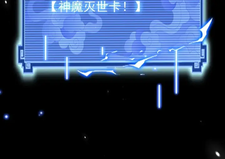 《开局震惊女帝老婆，我无敌了》第102话 神魔同体图29