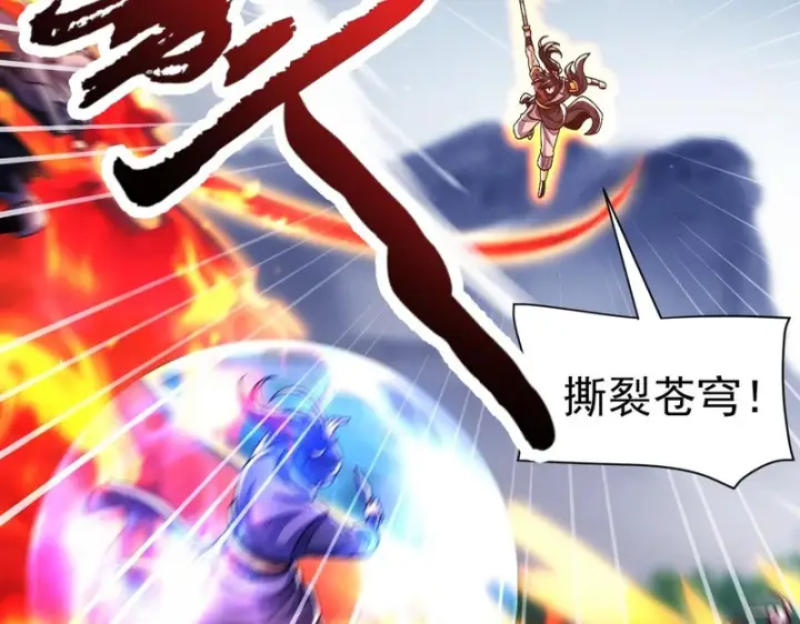 《开局震惊女帝老婆，我无敌了》第102话 神魔同体图51